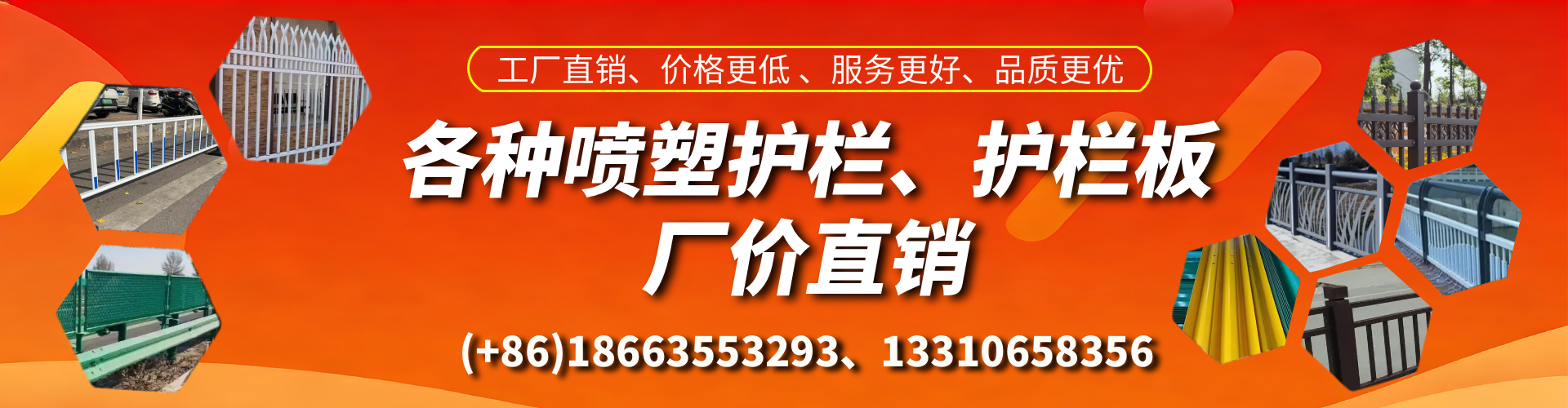 博罗喷塑护栏_喷塑护栏板_喷塑围栏生产厂家
